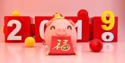 2019猪年祝福语大全简短